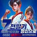 큰별삼환유치원 | 다대동태권도 용인대백운태권도