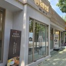 동양도서관 | 인천 부평 카페 동양찻집 부개동 찐단골 카페