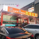 만복짬뽕집