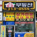 광교오오공인중개사사무소 이미지