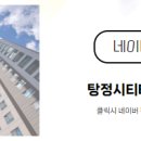 탕정면사무소 앞 이미지