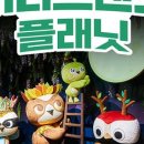 비플래닛