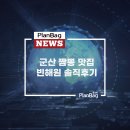 군산짬뽕