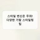 나가발