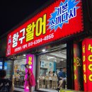 제2항구수산 이미지