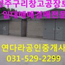 연다라 공인중개사사무소 이미지