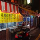 나그네포차 네이버블로그