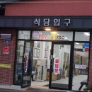 황태회관