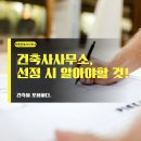 지엔건축사사무소