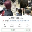 닛폰헤어1호점