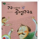 구구나라