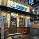 군자대한곱창 인천계양점 네이버블로그