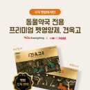 현동 동물약국 이미지