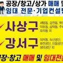 황금빛공인중개사사무소 이미지