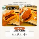 노브랜드버거 만원의행복 런치메뉴, 메가바이트세트 내돈내산