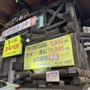 통나무정육식당 이미지