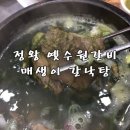 옛수원갈비 이미지
