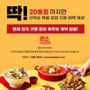 죠스익스프레스 논현1호점 네이버블로그