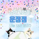 낭만고양이(운정점) 이미지
