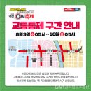 중앙로 일원 이미지