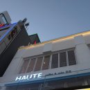 오뜨호텔(HAUTE HOTEL) 이미지