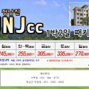 ♥ 5월 전남 장흥 정남진cc 골프투어 이미지