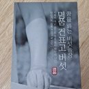 꿈을파는 버섯농장