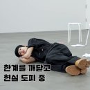 런투유(RUN투YOU) | 누구의 삶인들 향기롭지 않으랴