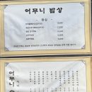 육회먹은꼬막(덕정점) | 을지로 점심 맛집 부오상회 을지로점 꼬막비빔밥 육회비빔밥 먹은 후기