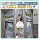 노인종합복지관 동편-1 | 송파구 롤방충망 제작 전문 청년방충망 : 삼전동 복지관 미세망 시공 현장