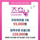 조으냥 이미지