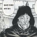 천장어 이미지