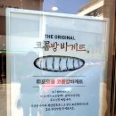 콜롬방
