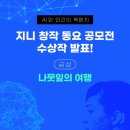 지니 아이뉴스24