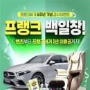 공모전사이트 - 프랭크버거 5주년 기념 공모전 이미지