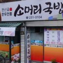 전주완산골 이미지