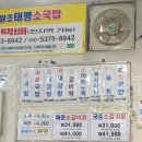 11500-7-45-116 | 대전 현지인맛집 원조태평소국밥 주말 웨이팅 소국밥 육사시미 따로국밥 차이 총정리