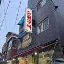 홍제고깃집
