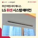 LG부산시스템 Daum카페