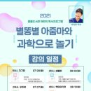 별똥별과학도서관 이미지