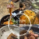 숯을품은돈 | 제주공항근처 제주생갈비 흑돼지추천 연한돈