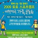 스포츠토토 이미지