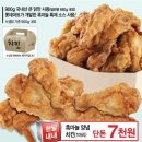 통큰치킨 - 원주시 이화4길 93 | 통큰치킨