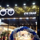 엑스포안경원 이미지