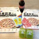 피자알볼로 원흥삼송점