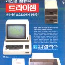 엘렉스컴퓨터