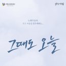 연극 그때도오늘 네이버블로그