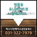 럭스나인공인중개사사무소 | 역북동 오피스텔 분양권 유니버스트윈 월세를 소개합니다.