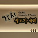 각시 (신월성점) 네이버블로그