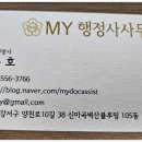 벽산행정사사무소 이미지